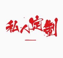 Iron plate customization