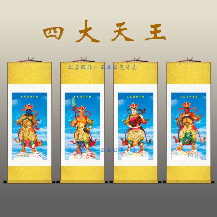 四大天王绢布挂画 佛教护法天神卷轴画 四大金刚佛堂装饰画包邮