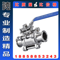 Positive material 304SS stainless steel Q81F sanitary grade no stranded hoop disc ball valve three-piece quick fit quick-fit ball valve
