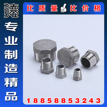 Positive material 304SS stainless steel outer hexagonal pipe cap external thread hexagonal pipe cap external thread industrial grade water heating choke plug