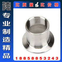 Positive 304SS stainless steel sanitary grade internal wire quick fit joint double polished mirror hoop internal tooth thread joint