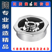 Square-to-clip H71 alternative Spacak to clip-type beauty mark disc type check valve day butterfly check valve