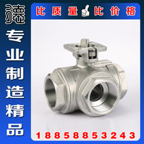 Authentic 304 stainless steel three-way high platform ball valve sectional outlet type screw thread T L shaped ball valve