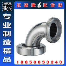 Authentic 304ss316 food grade living elbow stainless steel double mirror sanitary outer wire living elbow