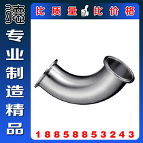 Authentic 304 sanitary grade stainless steel quick-fitting elbow sanitary 90 degree elbow inner and outer mirror quick-fitting connection