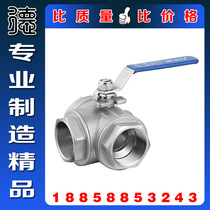 Positive 304SS stainless steel internal thread three-way ball valve T L type wire buckle three-way ball valve industrial grade manual ball valve