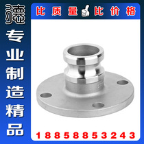 Positive material 304SS stainless steel F type quick joint with flange sun end quick joint ring flange oil tank accessories