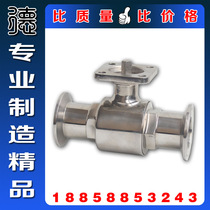 Authentic 304 stainless steel sanitary level quick loading high platform ball valve food grade polished hoop type with bracket ball valve