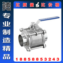 304 stainless steel three-piece sanitary grade ball valve full-diameter double parabolic mirror grade welding ball valve industrial switch