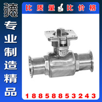 Stainless steel sanitary grade fast loading high platform ball valve food grade polished hoop style quick open with bracket ball valve