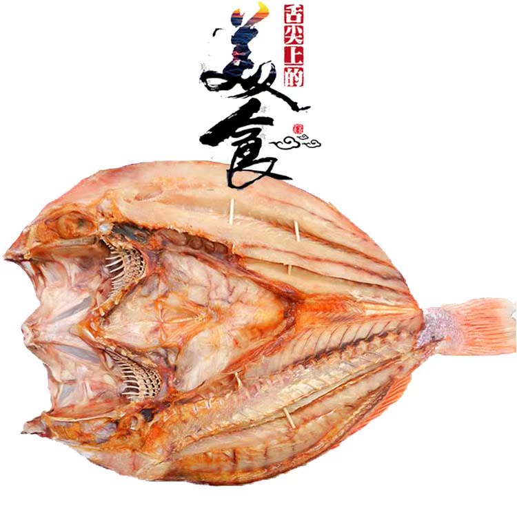 湛江特产红鱼干干货 大红咸鱼干 包邮深海野生无添加海鲜海味送礼