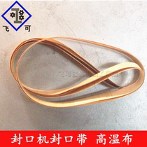 Sealing machine accessories 150 1000 900 high temperature cloth sealing belt automatic film Yu Te ink wheel sealing machine