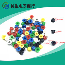 A101 hat (100 4 8 yuan) 6X6 key CAP 6*6 touch switch cap reset key cap