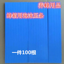 Beehive Press strip rubber strip foam Press strip high quality beehive rubber strip