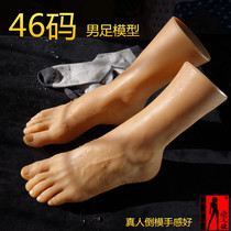 Love Angel 46 yards male foot silicone model simulation foot model simulation foot model white socks handsome guy handsome foot model shoes and socks
