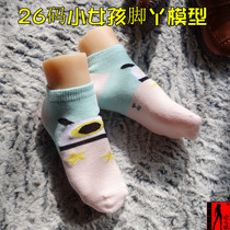 Flower bear full glue 26 yards simulation foot mold foot mold silicone shoe mold real inverted mold stockings foot medicine acupuncture painting