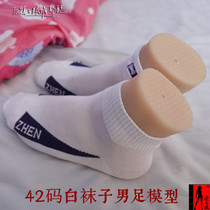 Male foot model simulation foot model foot model white socks model handsome guy handsome foot shoe model art teaching props