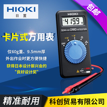 HIOKI Japanese digital multimeter Small portable 3244-60 Japan ultra-thin pocket card multimeter