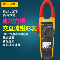 Fluke FLUKE376 Digital Clamp Multimeter F376 F375 F374 F373 Clamp Ammeter
