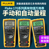 FLUKE Folukuke Digital Wan Table F175C F177C F179C High-precision fully automatic real effective value