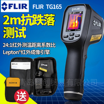 FLIR thermal imager TG165 infrared thermal induction thermal imaging industrial thermometer TG297 267 thermal imager