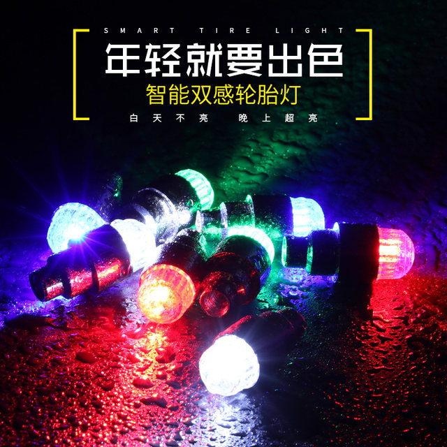 Bicycle lamp, gas door lamp, motorcycle, electric vehicle, wind fire wheel, mountain bike, seven color gas nozzle lamp, equipment accessories Bicycle lamp, gas door lamp, motorcycle, electric vehicle, wind fire wheel, mountain bike, seven color gas nozzle lamp, equipment accessories