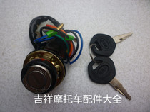 Jincheng Suzuki AX100 Changchun Suzuki AX100 ignition switch Electric door lock switch Electric door switch key door