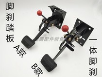 Electric tricycle four-wheeled car foot brake pedal Brake pedal assembly Boxcar foot brake Hand brake integrated brake