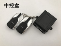 Car electric sedan electric four-wheeler tricycle with remote control central Lock Universal 12V host cassette key