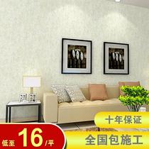 Master Shenyang installed non - woven wallpaper wallpaper wallpaper glass film