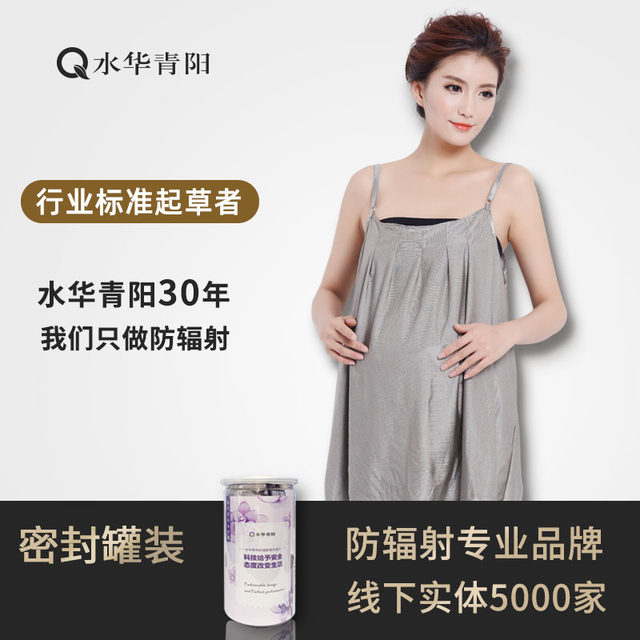 Shuihua Qingyang radiation protection clothes suspenders maternity clothes authentic vest silver fiber four seasons clothes large size in wear ດູໃບໄມ້ລົ່ນແລະລະດູຫນາວ