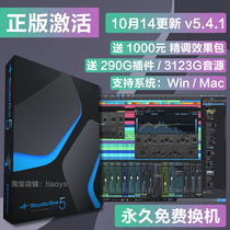 Studio One 5 Professional Genuine DAW Host Music Production Arranger Mixing Chinese Software