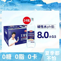 Zhongwo Wangwuyan soda water 380ml*24 bottles Full carton Lemon flavor Peach flavor soda water drink Sugar-free type