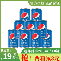 Pepsi carbonated beverage 200mlx10 cans*2 sets of whole box mini cans Beverage beverage Cola-type soft drink