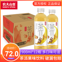 Nongfu Spring Tea Pie Peach Oolong West Lemon Black Tea 900ml*12 bottles full carton tea beverage packaging