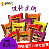 Hometown people cross the bridge rice noodles four flavors mixed vermicelli instant noodles Rice noodles Non-fried instant noodles Instant noodles 10 bags