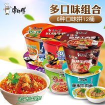Master Kong Braised beef noodles Bottled instant noodles 12 barrels instant noodles Instant noodles Spicy hot and sour pickled pepper multi-taste selection