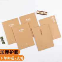 Class time composition 400 grid Primary School students hipster large junior high school students Square cute 3-6 grade 300 grid