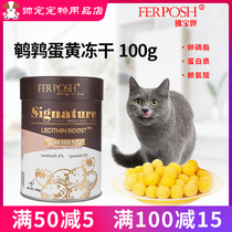 FERPOSH predawn pagoon quail egg yellow freeze-dried dog cat snacks master jars with merino lecithin lysine 100g