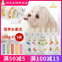 Dante Doctor Fruit Cows Milk Nutritional Mud 5 Bags Dog Snack Fruit Legends Milk Jam Wet Grain Bag Training Dog Reward