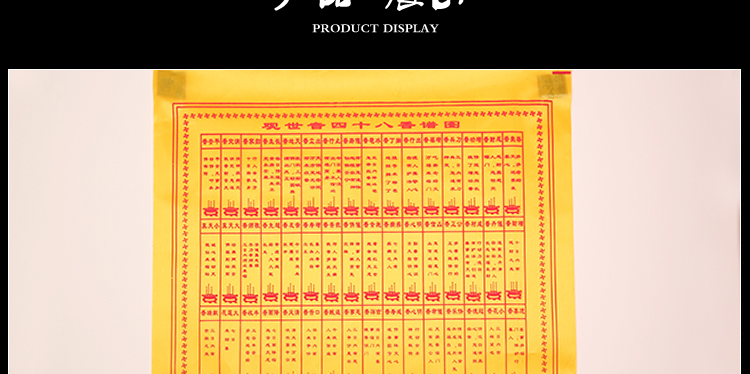 仙家财神48观音香火图谱24仙堂拜神烧香佛教用品72香谱图解