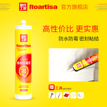 Huangshi Craftsman multi-function glass glue Waterproof mildew kitchen neutral sealant Door and window waterproof seal plugging glue