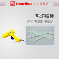 Household handmade glass glue gun hot melt glue gun glue stick Hot melt adhesive strip transparent hot melt glue stick 11mm