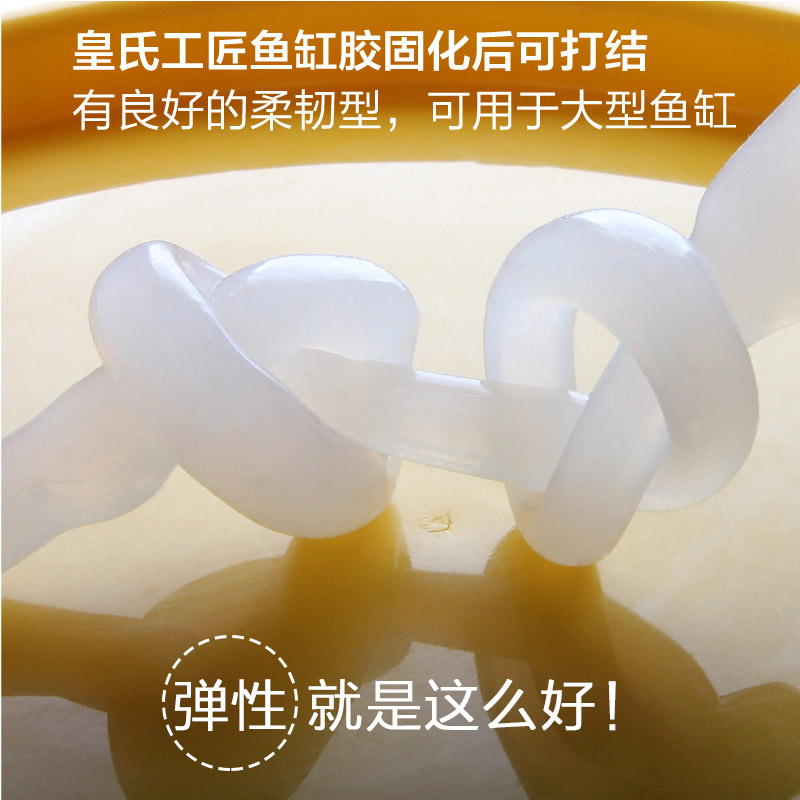 皇氏工匠鱼缸胶 大型鱼缸专用玻璃胶 防水 透明 水族箱密封胶包邮产品展示图3