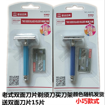 Manual Shaver Bifacial Blade Tool Holder Old-fashioned Shave Tool Holder Metal Old Scrape Face Shaving Face Knife Tool Holder Retro