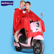 Mingjia adult electric car motorcycle raincoat double enlarged thick adult riding poncho male and female yuyi