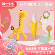 Baby tooth gum anti-eat hand grinders Tooth Stick Baby Bites Leate Grip Ball Toy Tooth Bite Glue Silicone Gel can be boiled