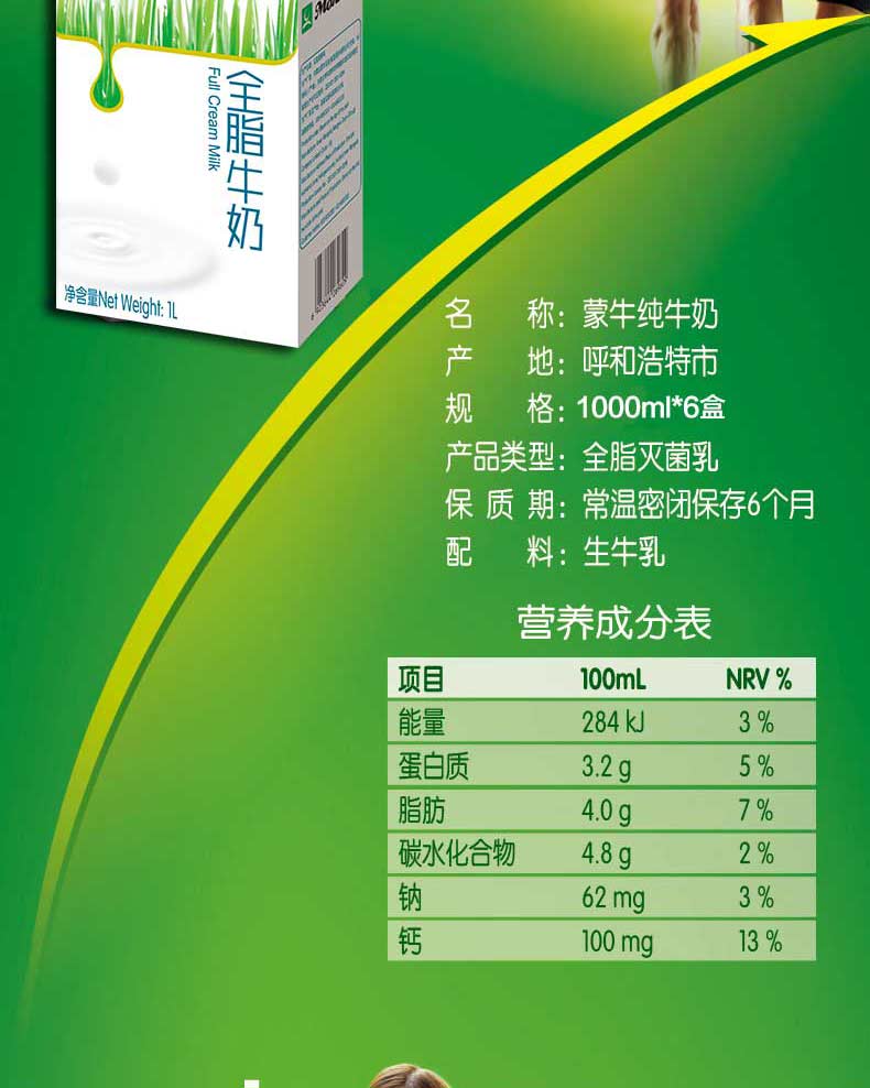 蒙牛纯牛奶1000mlx6盒 闪蒸工艺 口味纯正营养健康纯.