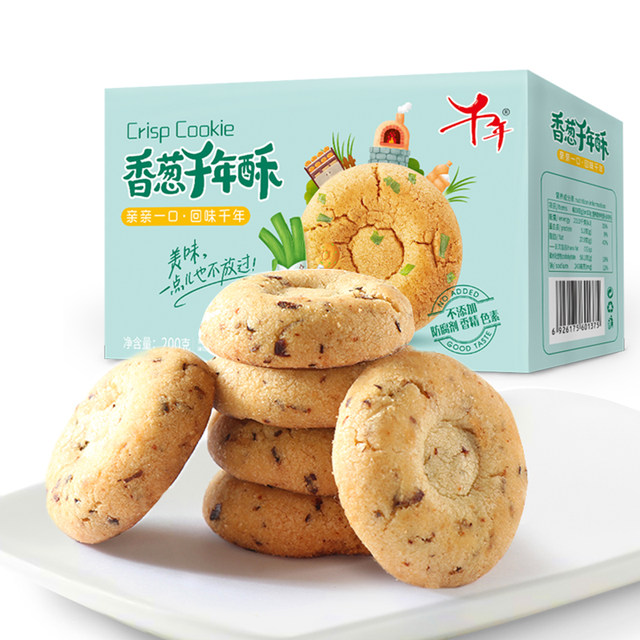 Millennium crisp Jiangxi specialty pastry crisp biscuit 25 for 1 small box snack red dates Taosu Millennium crisp Jiangxi specialty pastry crisp biscuit 25 for 1 small box snack red dates Taosu
