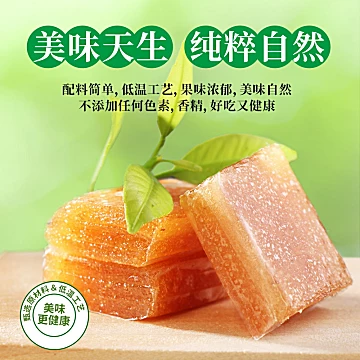 【直播间同价】江西特产千年南酸枣糕600g[10元优惠券]-寻折猪